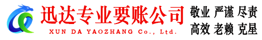 武进追债公司